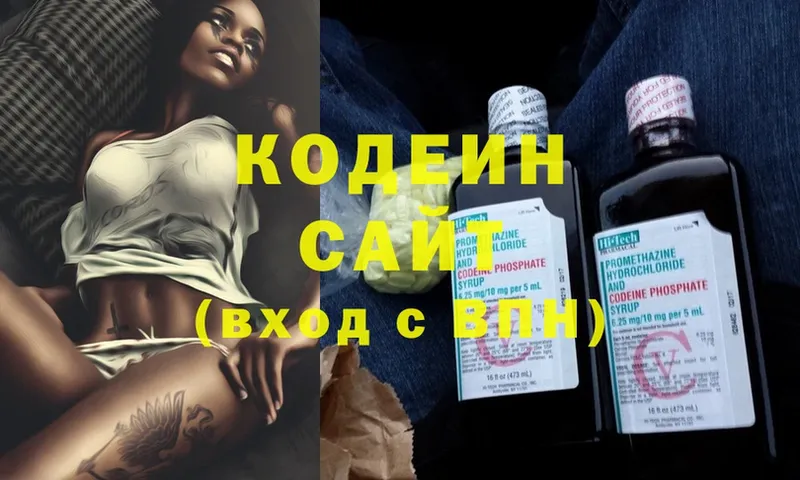 Кодеин напиток Lean (лин)  Десногорск 