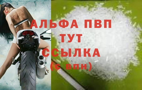 ALPHA PVP Бугульма